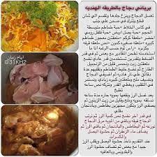 instagram photo by 31kh2 أيام زمان via iconosquare recipes yummy food cooking recipes