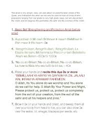 ( this hamd contains all asma ul husna ). 12 Powerful Jalali Verses Quran Islam