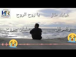 سجل لي رقم تلفونك احلام مساوي. Ø§ØºÙ†ÙŠØ© ØºÙŠØ§Ø¨Ùƒ Ø·Ø§Ù„ Youtube