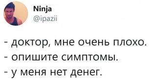 Шутки от пользователей социальных сетей про отсутствие денег (15 фото) »  Триникси