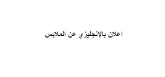 هذا كتاب جمع مصنفه فيه ما تفرق من شوارد اللغة، وضم إليها ما تبعثر من نوادرها، كما استقاها من «المحكم» لابن سيده، و«العباب» للصغاني، و«الصحاح» للجوهري، مع زيادات أخرى. Ø§Ù„Ù…Ø­ÙŠØ· Ø§Ù„Ù‡Ø§Ø¯Ø¦ Ø¬Ø±ÙŠØ¯Ø© Ø§Ù„Ø¨Ø±Ø§Ø¹Ø© Ù…Ø¹Ù†Ù‰ ÙƒÙ„Ù…Ø© Ø§Ø¹Ù„Ø§Ù† Ø¨Ø§Ù„Ø§Ù†Ø¬Ù„ÙŠØ²ÙŠ Ffigh Org