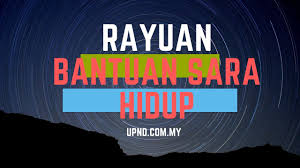 Berikut proses permohonan rayuan bantuan sara hidup melalui sistem mybsh. Permohonan Rayuan Bsh 2020 Online Dan Manual