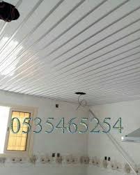 شرايح المنيوم اسقف مطابخ اسقف حمامات شرائح معدنية شرائح ستيل شرائح المنيوم 0535465254 2018