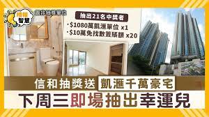 Maybe you would like to learn more about one of these? ç–«è‹—æŠ½çŽ ä¿¡å'ŒæŠ½çŽé€å‡±æ»™åƒè¬è±ªå®…ä¸‹å'¨ä¸‰å³å ´æŠ½å‡ºå¹¸é‹å…' æ™´å ± å®¶åº­ æ¶ˆè²» D210902