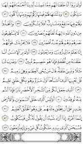 Yaseen terdiri dari 83 ayat, dan merupakan golongan surat makiyah. Download Surat Yasin Mp3 Full Bacaan Arab Pdf Berdakwah Com