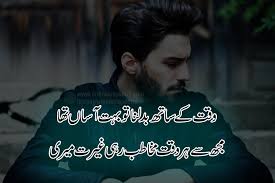 Maybe you would like to learn more about one of these? 10 Best Attitude Poetry In Urdu 2 Line Attitude Shayari Urdu