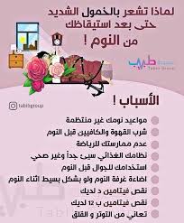 لماذا تشعر بالخمول الشديدبعد الاستيقاط من النوم In 2020 Body Health Health Medicine