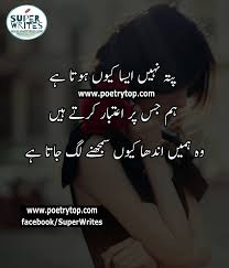 Khamoshi meaningful quotes in urdu deep quotes that make you think. Sad Quotes Urdu Life Best Sad Quotes In Urdu About Life With Images