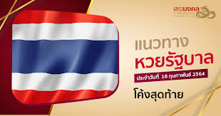 64 ผลสลากกินแบ่งรัฐบาล งวด 16 เม.ย. à¹à¸™à¸°à¹€à¸¥à¸‚à¸¡à¸‡à¸„à¸¥ Page 3 Of 22