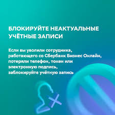 В рамках системы осуществляется техподдержка пользователей сбербанк бизнес онлайн, испытывающих различные затруднения во время работы с сервисом. Sberbiznes V Sberbank Biznes Onlajn My Ispolzuem Facebook