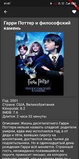 This release comes in several variants, see available apks. Besplatnye Hd Kino Filmy I Serialy For Android Apk Download