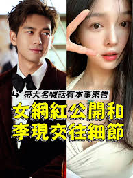 被指媚男，章若楠回應了👇 #章若楠#epop