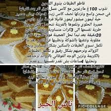 Pin By Ssoul25 On حلويات Food Food And Drink Recipes