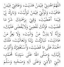Doa Qunut Subuh Nazilah Doa Kekuatan Doa