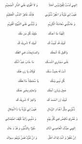 أبو نواس التوبة Arabic Poetry Arabic Quotes Words Of Wisdom