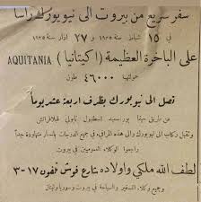 Old Lb Beirut Lebanon Lebanon Old Egypt