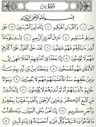 Jadi tidak ada salahnya jika kita mengamalkannya. Surat Yasin Lengkap Format Gambar Jpg Ayat Quran Kutipan Bijak Buku