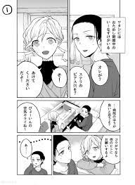 14 創作漫画仲の悪い許嫁の話 15 comics manga anime