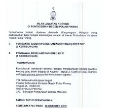 Calon yang berminat, sila isi borang pemohonan di. Contoh Surat Perletakan Jawatan Pengawal Keselamatan Contoh Surat