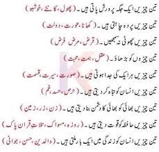 Pin By Saymunhusn On Islam A Way Of Life Strong People Quotes Urdu Quotes Images Cute Words
