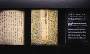 Image result for 淳化阁帖