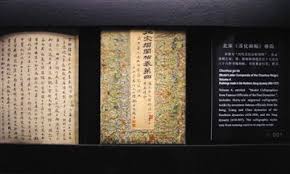 Image result for 淳化阁帖