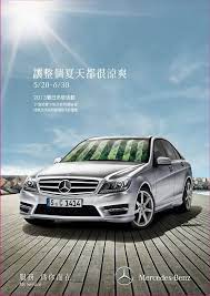 車健檢廣告 的圖片搜尋結果 mercedes benz benz bmw