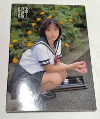 倉橋のぞみ 写真集 伝説の少女アイドルがここに