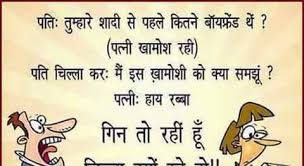 Good night joke in hindi latest funny hindi jokes for facebook or whatsapp jokes in hindi for kids and new jokes sms hindi sms message small 140 charecter good jokes ह न द ज क स very funny sms of the day. Funny Joke Jokes Photos Love Quotes Very Funny Jokes Joke In English Image Of Funny Jokes Funny Husband Wife Jokes Images Images Jokes Picture In English 20 August 2021