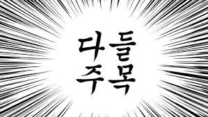 더쿠 이미지 보기