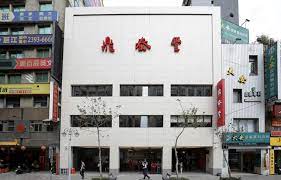 最新消息・latest news・最新情報・공지│鼎泰豐 din tai fung. Sdrlwrmc2whubm