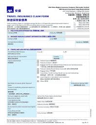 Your policy cover summary 3. Fillable Online Travel Insurance Claim Form Axa Contento 118412 Eu Fax Email Print Pdffiller