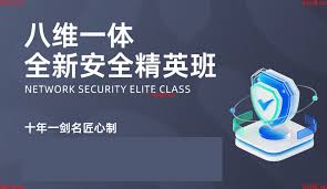 马哥教育资深网络安全工程师-八维一体安全精英课11期（2025.9.27 ...