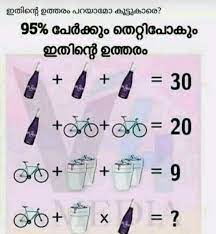 We did not find results for: View 26 Malayalam Maths Puzzle Questions With Answers