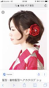 hair style おしゃれまとめの人気アイデア pinterest tomoko suzuki 袴 卒業式 ヘアスタイル 成人式 ヘアスタイル ショート 着物 髪型 ボブ