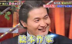 貴乃花氏 第3の人生 は絵本作家 お子さんに響くことがしたい ガールズちゃんねる Girls Channel