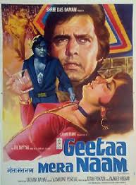 Would you like to share the story of the movie naam with us? Geetaa Mera Naam Wikipedia