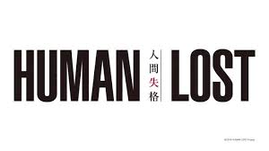 いいね 63件 コメント0件 anibit official nのinstagramアカウント human lost 人間失格 以日本文學傑作太宰治的作品 人間失格 為提材所製作的作品 human lost 人間失格 也同時已經公開了最新的宣傳片段了