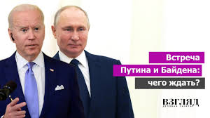 Причем, как выяснилось, именно извинения американского президента, сделанные им по телефону, привели к двухсторонней встрече в женеве. Belyj Dom Raskryl Vremya Nachala Vstrechi Putina I Bajdena V Zheneve Novosti Dnya Vzglyad Ru