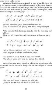 Mirza Ghalib Selected Lyrics And Letters Urdu Text Transliteration And English Translation Urdu Poetry In English Ghalib Poetry Urdu Words
