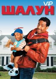 о чем молчат девушки смотреть бесплатно в хорошем качестве Shalun 2006 Film Smotret Onlajn V Horoshem Kachestve Hd 720 I 1080 Polnostyu Besplatno I Bez Registracii