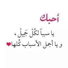 Pin By صقر السماء On Odb Calligraphy Quotes Love Love Smile Quotes Love Yourself Quotes