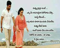 Love encompasses a range of strong and positive emotional and mental states, from the most sublime virtue or good habit, the deepest interpersonal affection, to the simplest pleasure. à°°à°® à°¦ à°µ à°¨ à°µ à°µ à°• à°µ à°² Love Quotes For Girlfriend Girlfriend Quotes Husband Quotes
