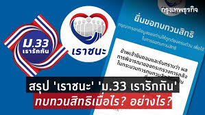 Maybe you would like to learn more about one of these? à¹à¸£à¸²à¸à¸à¸° à¸¡ 33 à¹à¸£à¸²à¸£ à¸à¸ à¸ à¸à¸à¸à¸§à¸à¸ª à¸à¸ à¸à¸³à¸­à¸¢ à¸²à¸à¹à¸£ à¹à¸ à¹à¸ à¸à¹à¸¡ à¸­à¹à¸«à¸£ à¸ªà¸£ à¸à¸à¸£à¸