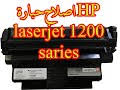 تحميل تعريف طابعة hp laserjet 1300 و تنزيل برامج التشغيل drivers لأنظمات الويندوس xp و vista و 7 و 8 و 8.1 32 بايت و 64 بايت، هذه الطابعة هى اتش بي. Ù…Ø´ÙƒÙ„Ø© ØªØ¹Ø±ÙŠÙ Ø·Ø§Ø¨Ø¹Ø© Hp Laserjet 1300