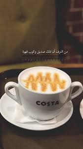 pin by reem rashid on statment in 2020 coffee time coffee photo quotes