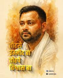 Next MLA of Parsa Vidhansabha Dr. Karishma Rai RJD Candidate of Parsa  Vidhansabha 2025