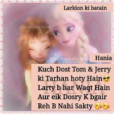 Maybe you would like to learn more about one of these? 43 Friendship Dosti Shayari Heart Touching Quotes In Urdu Wisdom Quotes
