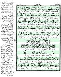 Berhijrah ke dinamakannya surat dengan luqman dikarenakan surat itu mengandung banyak sekali. Surah Luqman