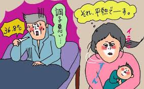 旦那 病気 うざい